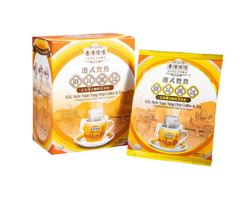 香港情懷-港式鴛鴦掛耳濾包