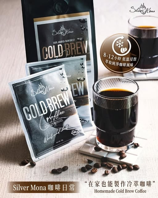 Silver Mona Homemade Cold Brew Coffee 冷萃咖啡包