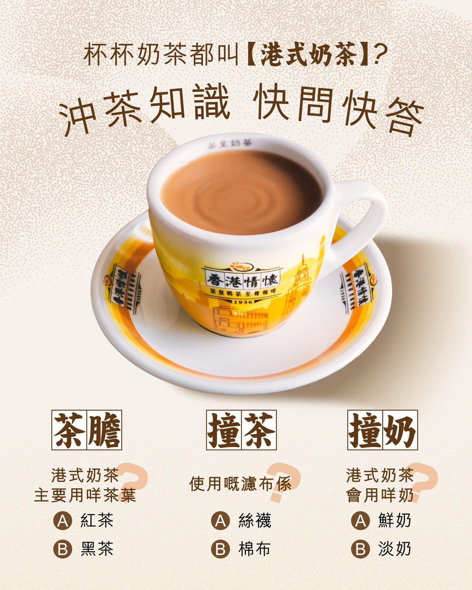 香記茶緣 Hiang Kie Tea