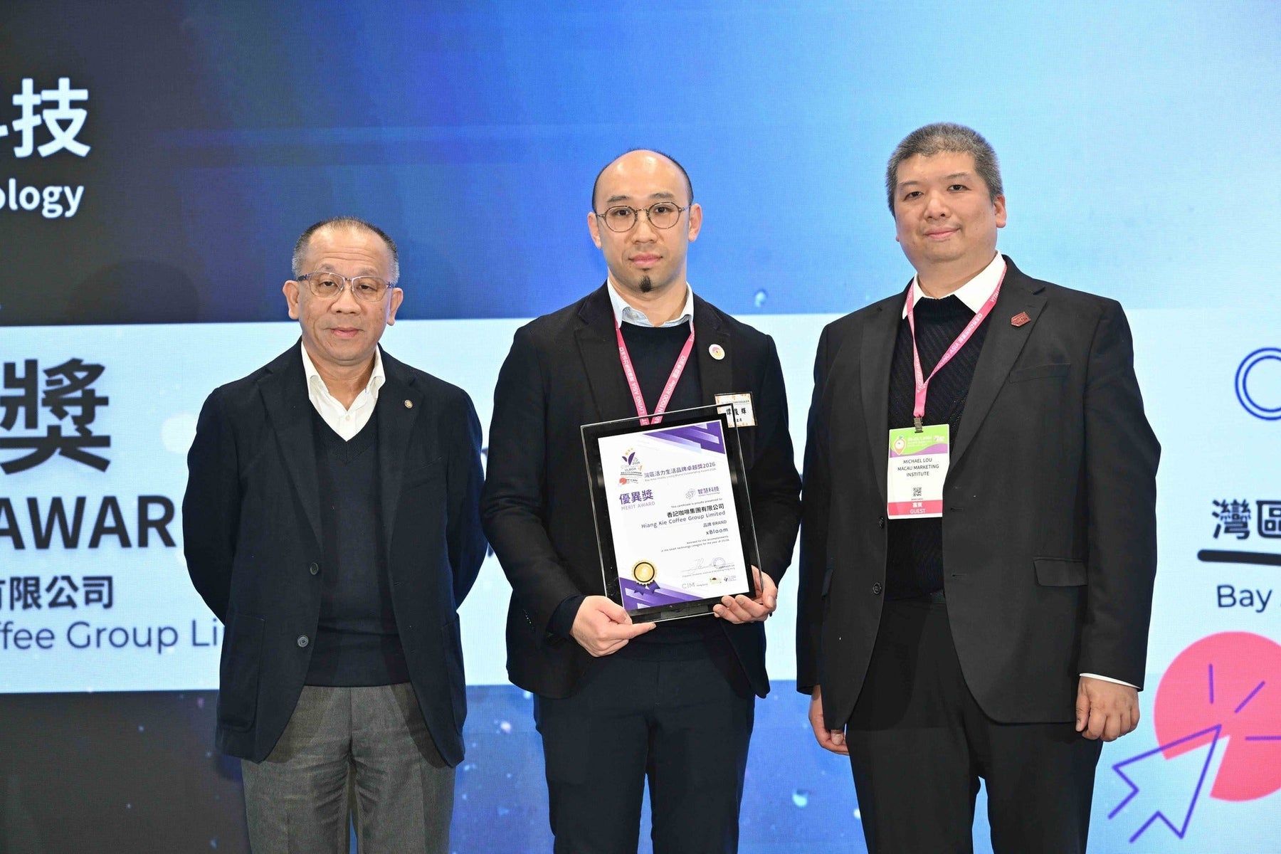 香記咖啡集團榮獲「灣區活力生活品牌卓越獎2026 – 智慧科技」組別的優異獎