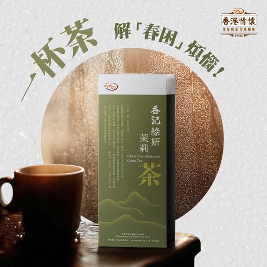 香記茶緣 - 綠妍茉莉茶