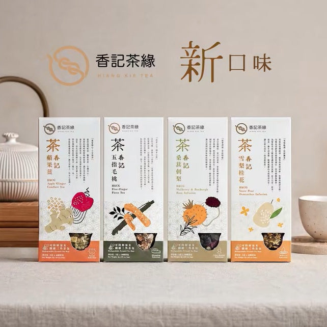 【全新登場｜香記茶緣養生茶 🫖 一沏治癒身心】