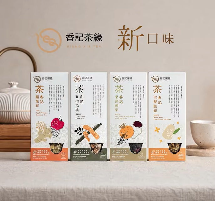 【全新登場｜香記茶緣養生茶 🫖 一沏治癒身心】