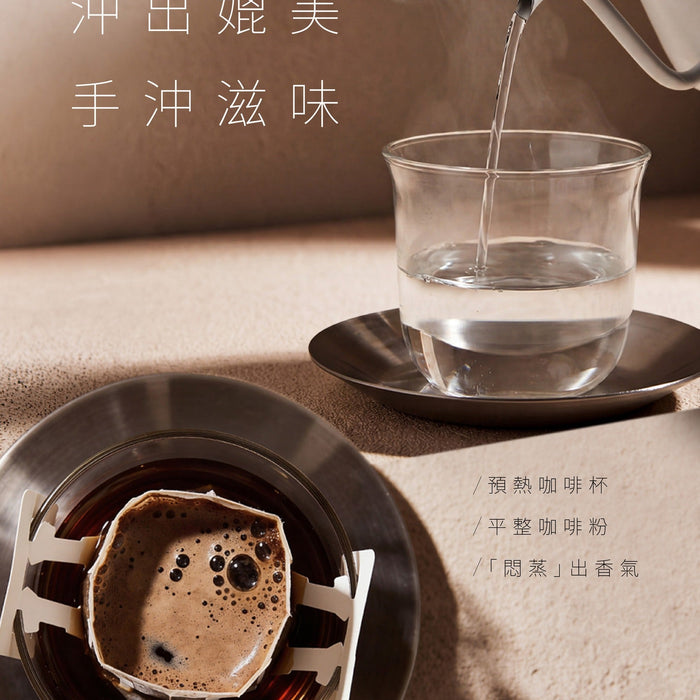 【掛耳包 也能沖出手沖滋味】