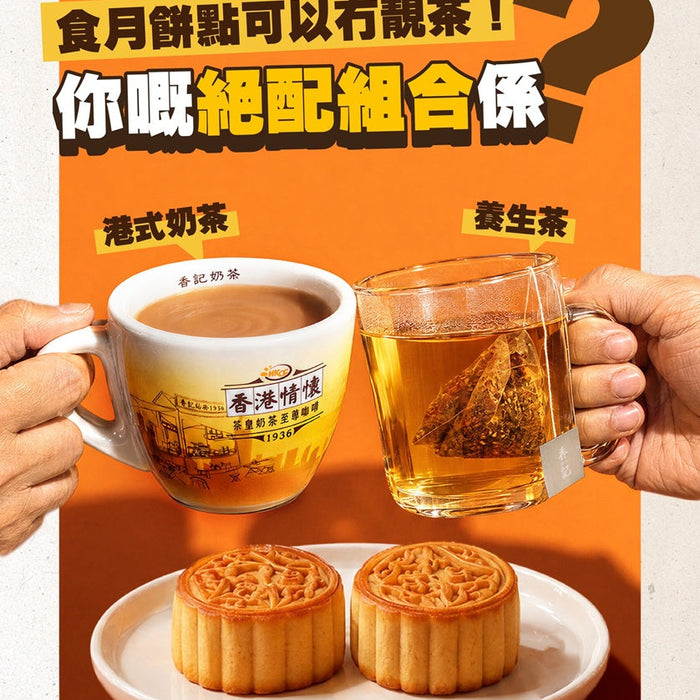 【食月餅點可以冇靚茶！你會配奶茶定養生茶？】