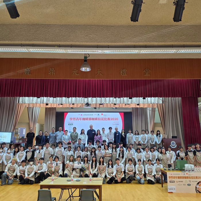 ☕【學界青年咖啡師咖啡拉花比賽 2026 圓滿舉行】