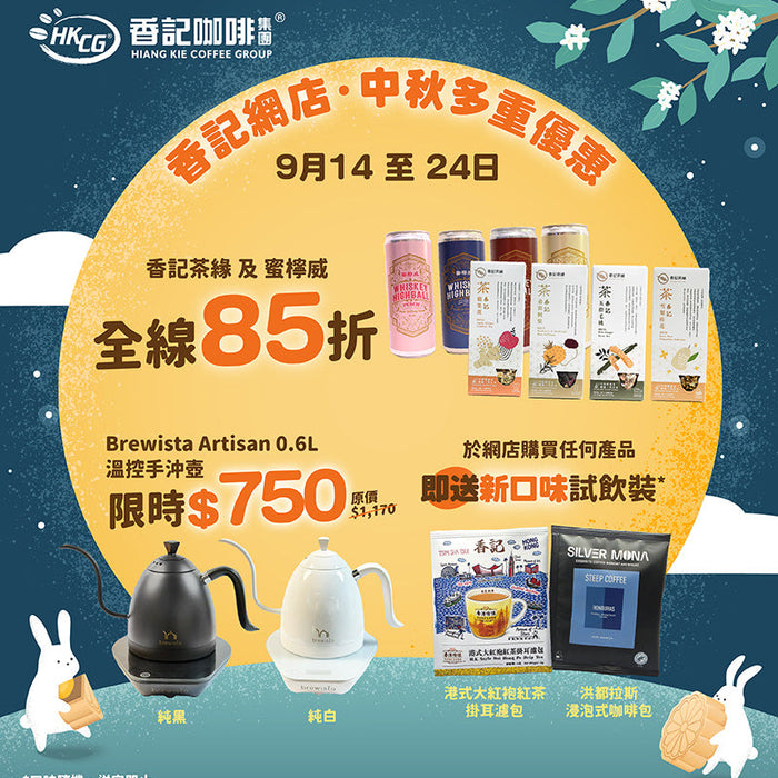 【中秋送禮 點止得月餅？】