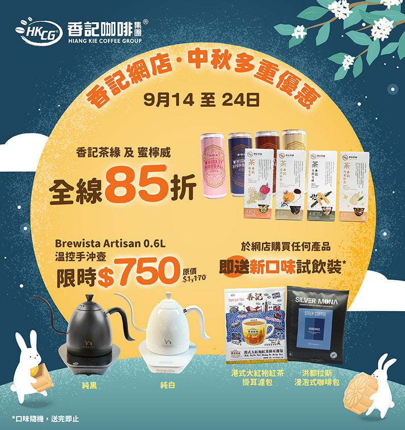 【中秋送禮 點止得月餅？】
