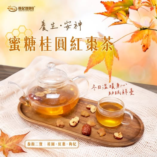 蜜糖桂圓紅棗茶