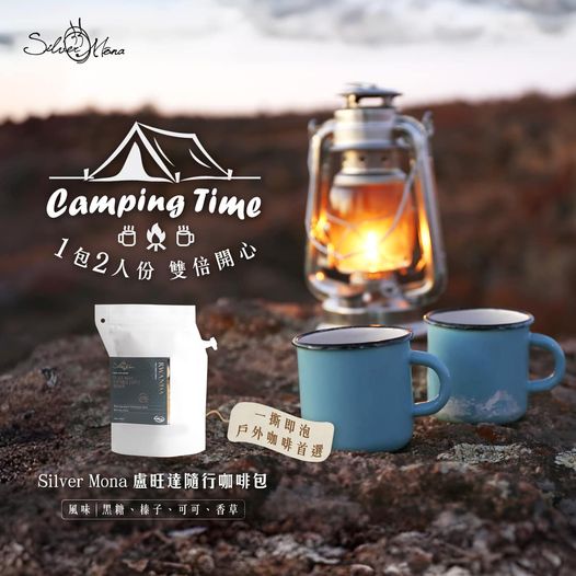 Silver Mona Camping Rwanda Portable Coffee Brewer