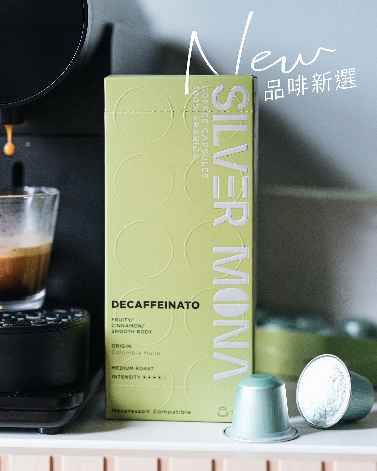 Silver Mona Capsule Decaffeinato 低因咖啡膠囊