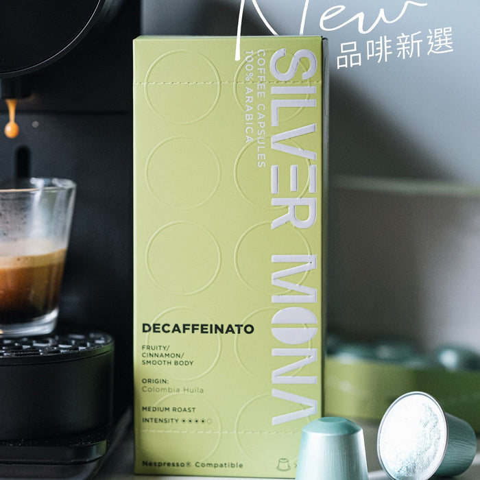 Silver Mona Capsule Decaffeinato 低因咖啡膠囊