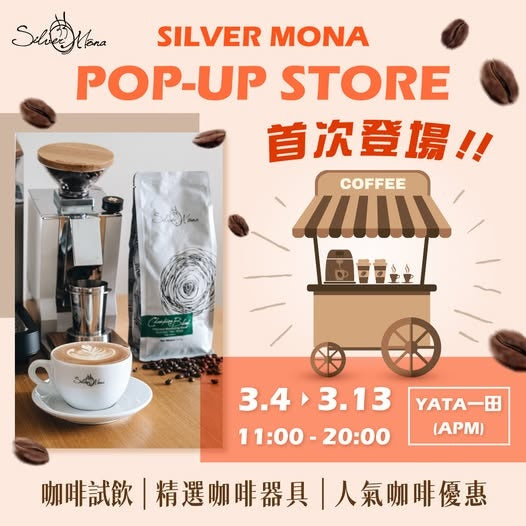 一田超市 Silver Mona POP-UP Store