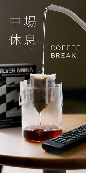 Coffee Break