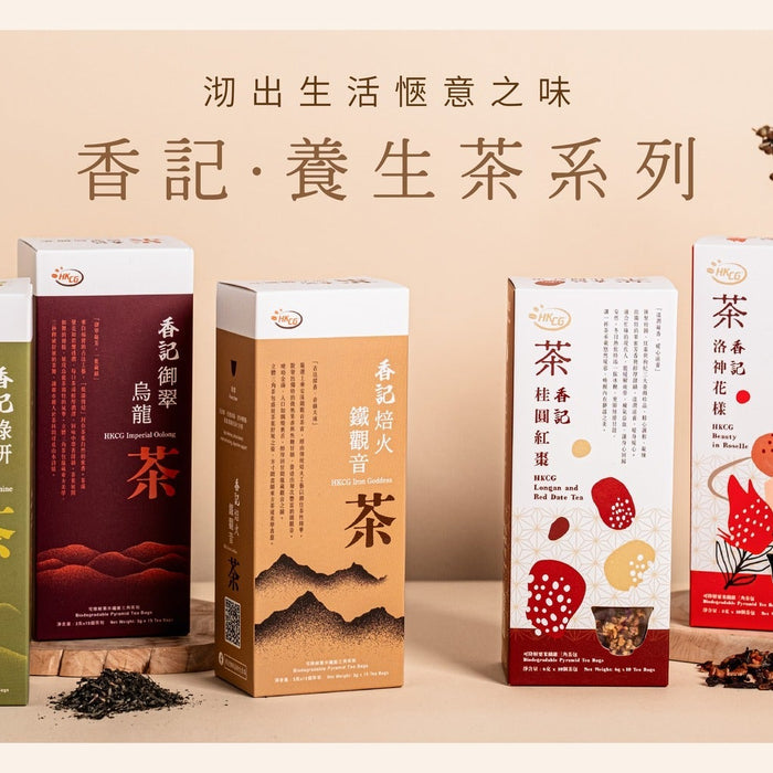 香記養生茶系列