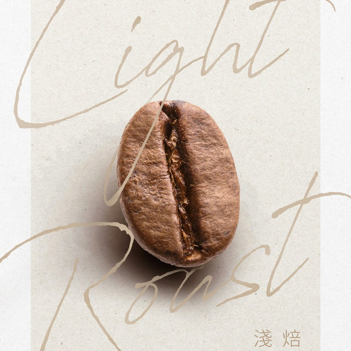 淺焙 Light Roast