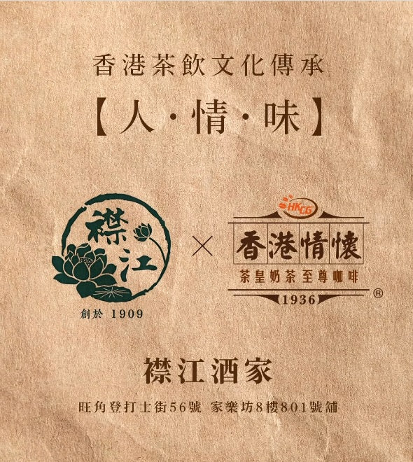 【百年老字號「襟江酒家」 旺角重開！】