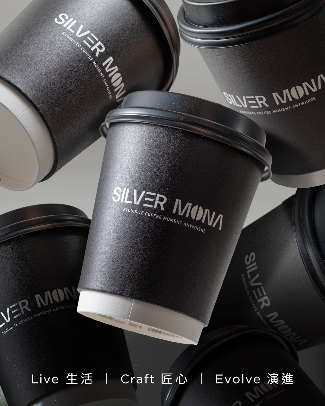 Silver Mona重塑升級 -「隨處細味 咖啡美學」
