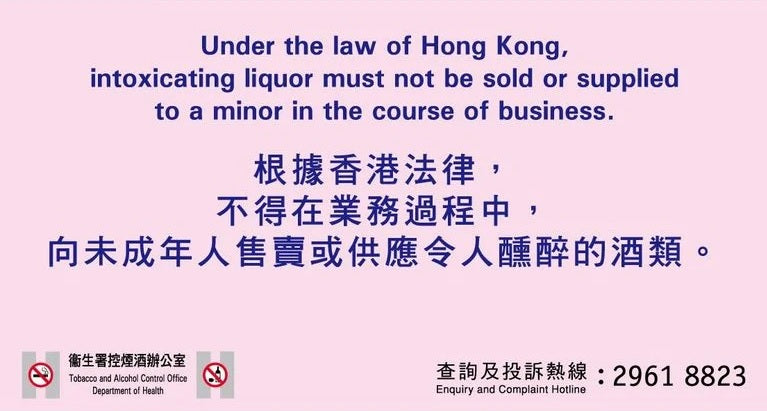 酒類
