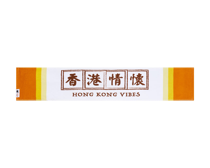 香記印花毛巾