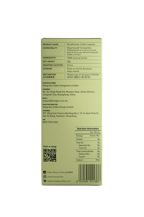 Silver Mona - Decaffeinato Coffee Capsules 低因迷情咖啡膠囊 Back