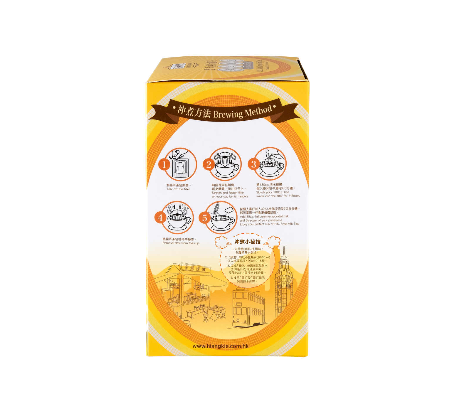 Hong Kong Style Ceylon Drip Tea ( 6g x 8pack ) — Hiang Kie Coffee Group Limited