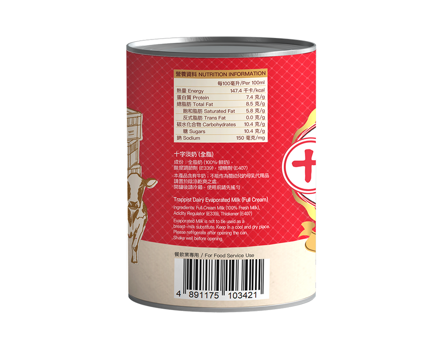 香記咖啡 - 十字淡奶(全脂) 410克_3