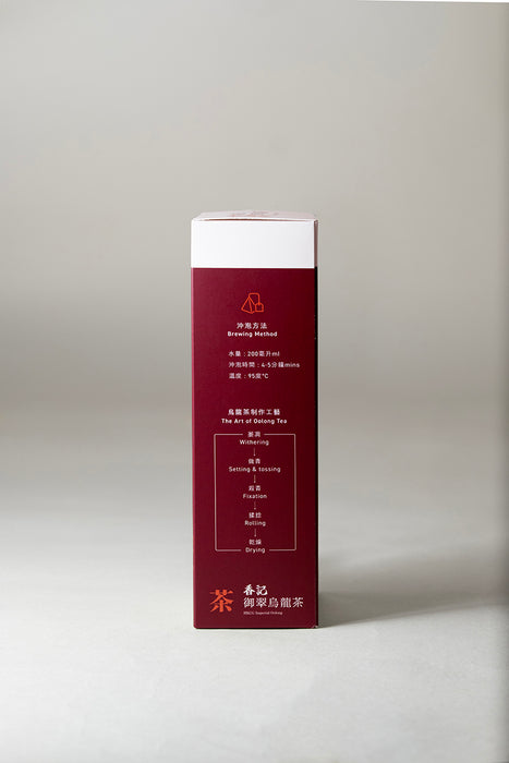 Hiang Kie Tea - Imperial Oolong