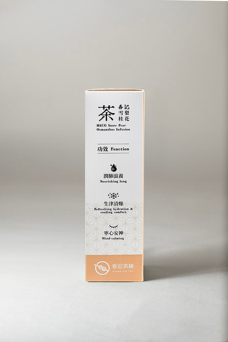 香記茶緣 - 香記雪梨桂花茶