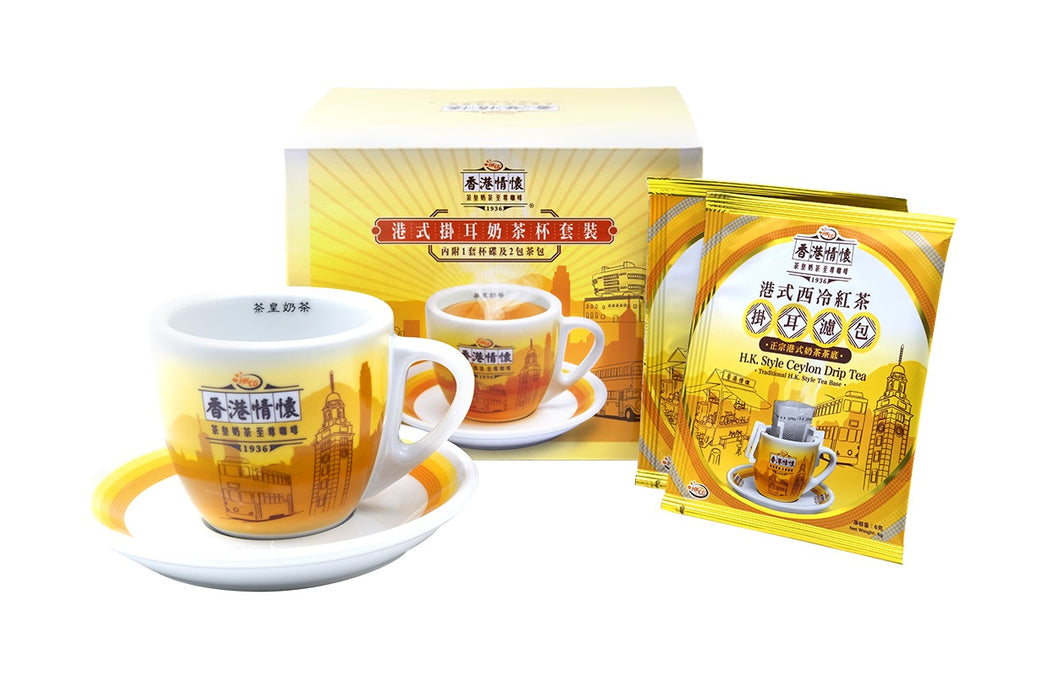香港情懷-港式紅茶掛耳包連奶茶杯套裝