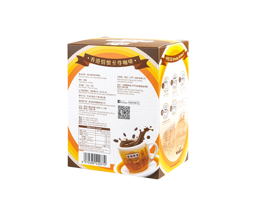 Hong Kong Style Drip Coffee ( 10g x 8pack)