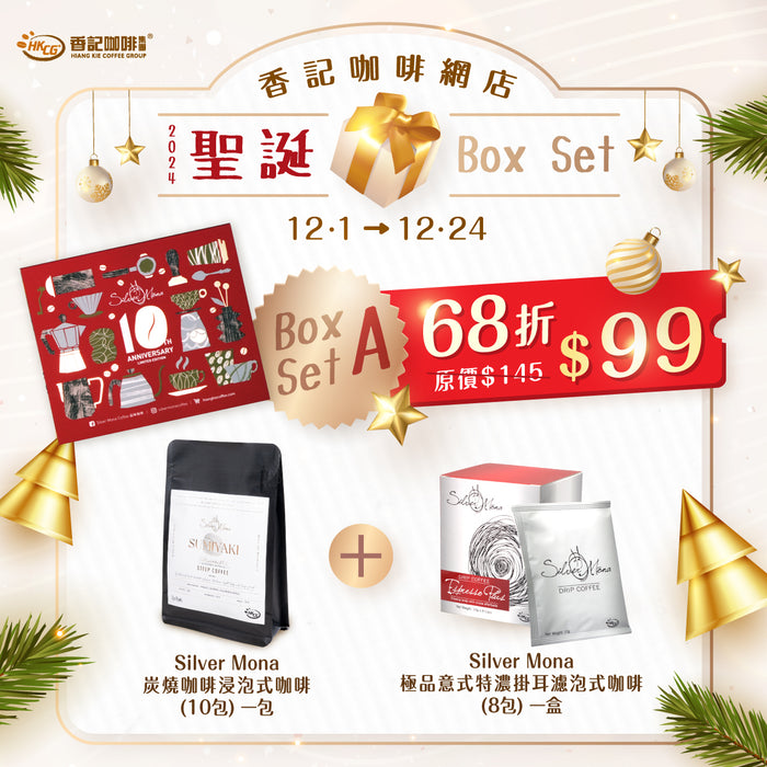 【Silver Mona Xmas Box Set A】2024