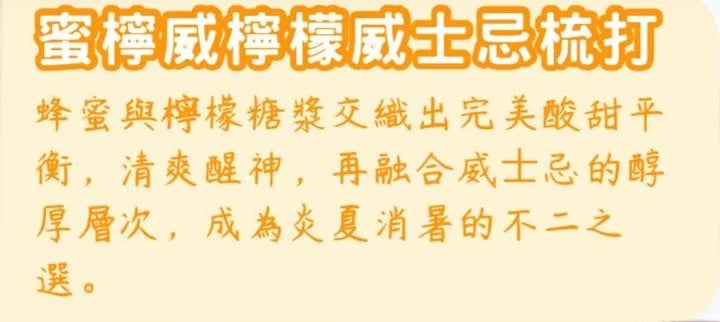 蜜檸威檸檬威士忌梳打(香港製造)330ml