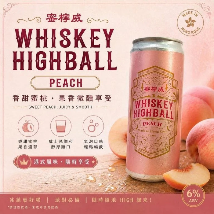 蜜檸威桃味威士忌梳打(香港製造)330ml