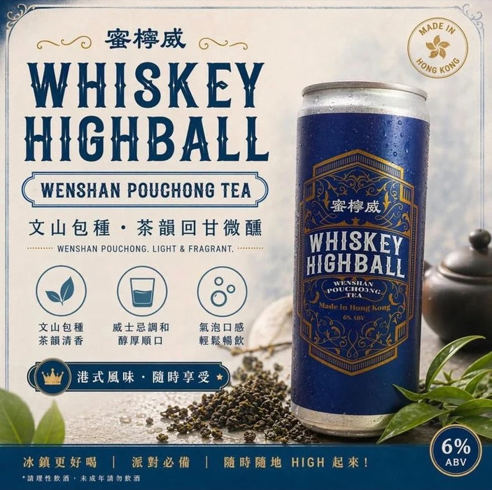 蜜檸威文山包種威士忌梳打 330ml