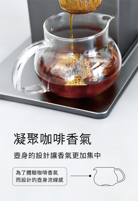 【ORIGAMI】PINOT Glass Coffee Server - 480ml