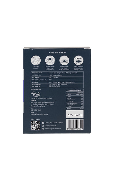 Silver Mona - Champion Craft 匠心特調掛耳濾泡式咖啡 (10克 x 5包)
