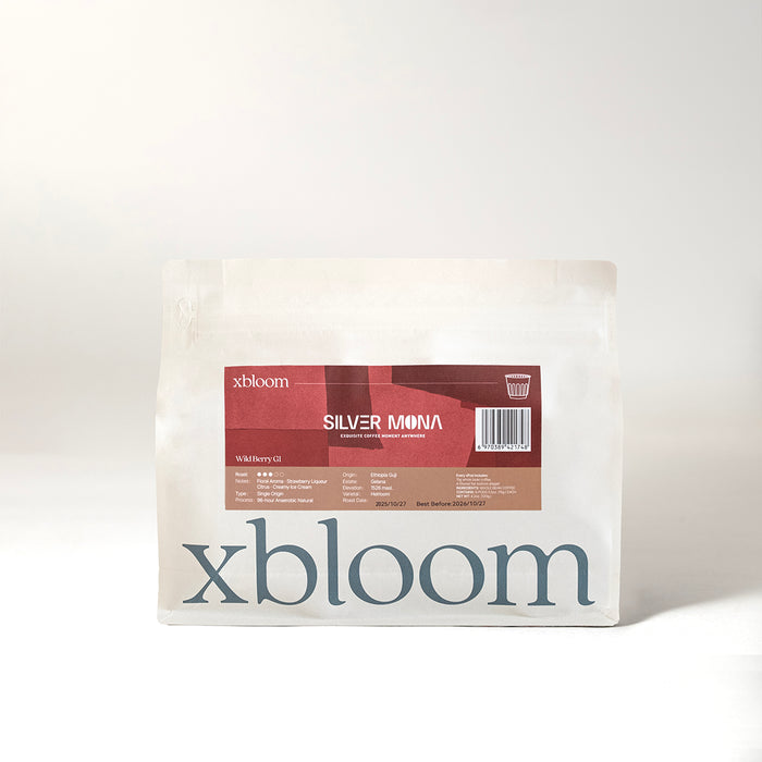 Ethiopia Guji Wild Berry G1 埃塞俄比亞 谷吉 小野梅 G1 - xPod 鮮豆杯 ( xBloom專用 )