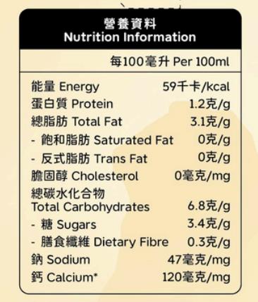 Tiga Milk 太加奶 6