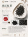 香記茶緣 - 滇紅紅茶 5克_2