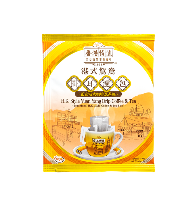 Hong Kong Style Drip Coffee & Tea ( 8g x 1 )