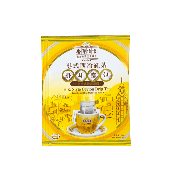 香港情懷-港式西冷紅茶掛耳濾包獨立包（6克 x 1包）