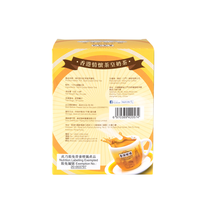 Hong Kong Style Ceylon Drip Tea ( 6g x 8pack )